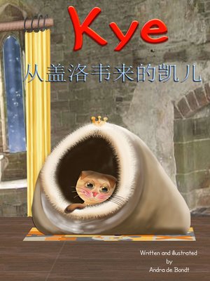 cover image of 从盖洛韦来的凯儿